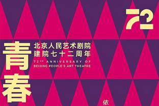 急需调整！亚历山大上半场10中4仅到8分3板4助1帽